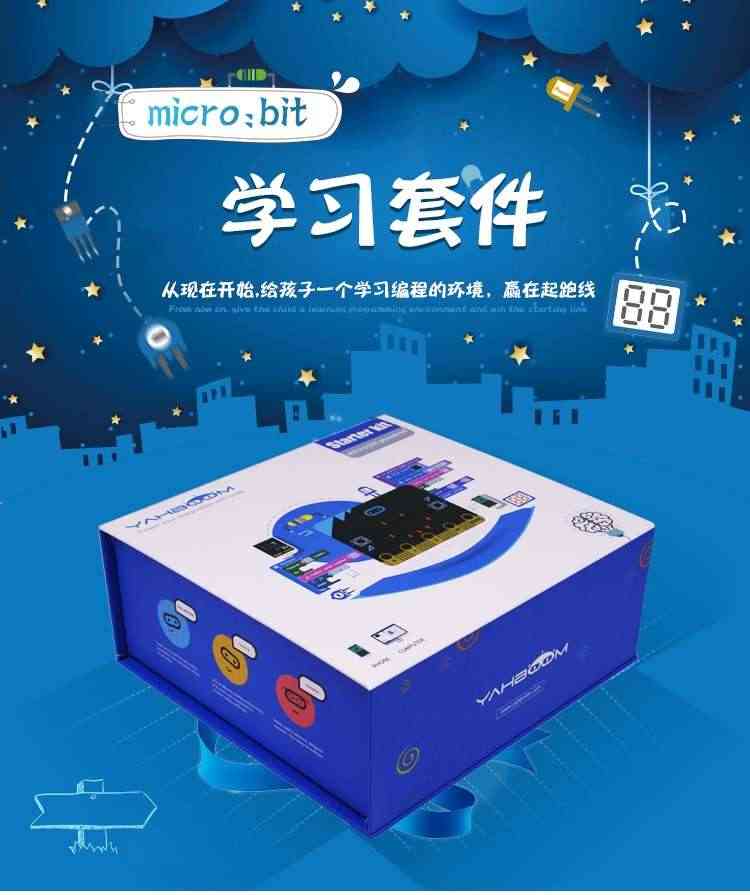 适用Microbit入门学习套件V2传感器图形化编程开发板Python