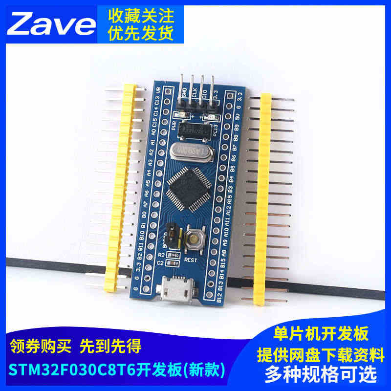 STM32F103C8T6开发学习板STM32F030最小系统板单片机...