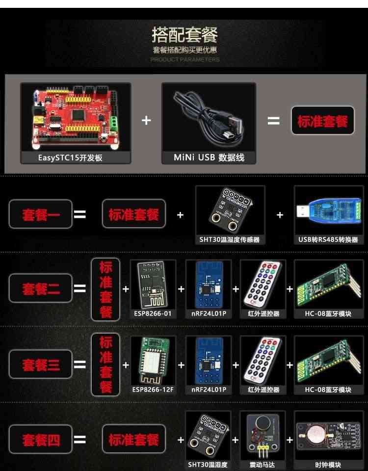 适用STC15W4K56S4 IAP15W4K61S4开发板 51单片机 开发板 实验 学