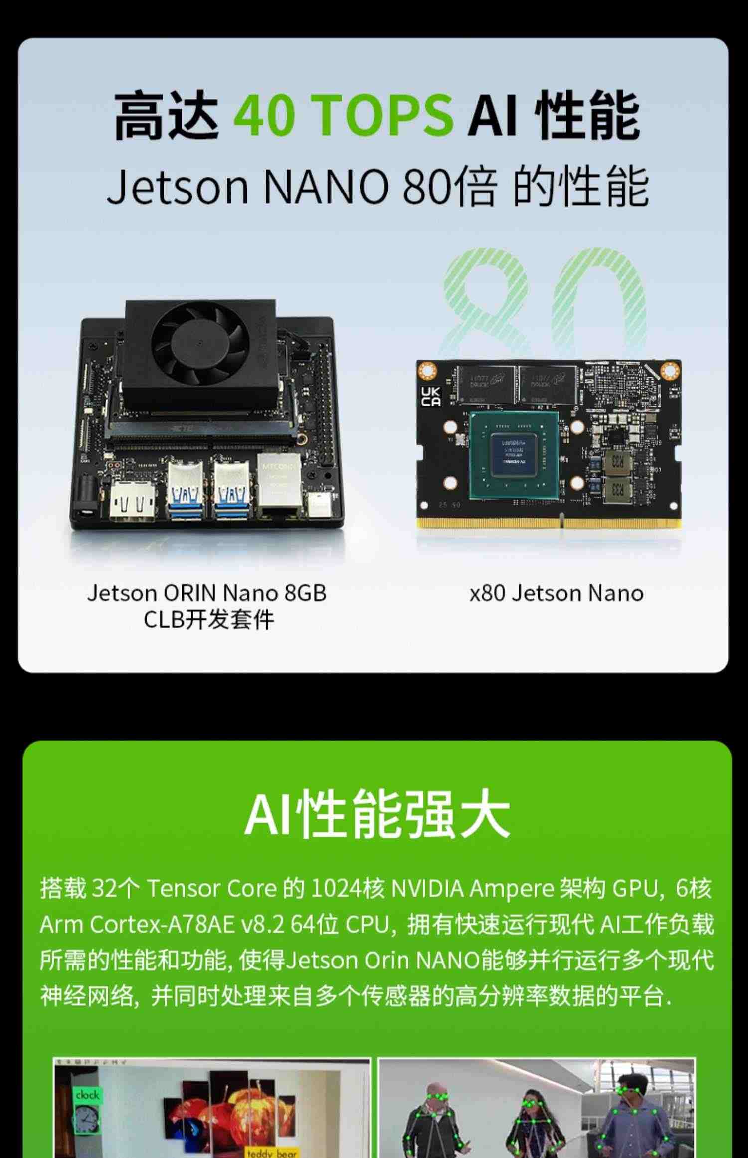 英伟达NVIDIA  jetson orin nano 开发板套件nx核心载板