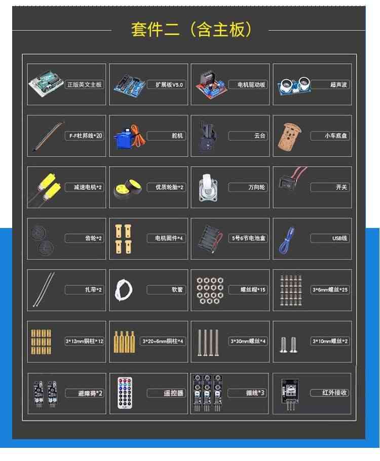 适用于arduino智能小车 uno r3开发板寻迹循迹蓝牙可编程跟随套件