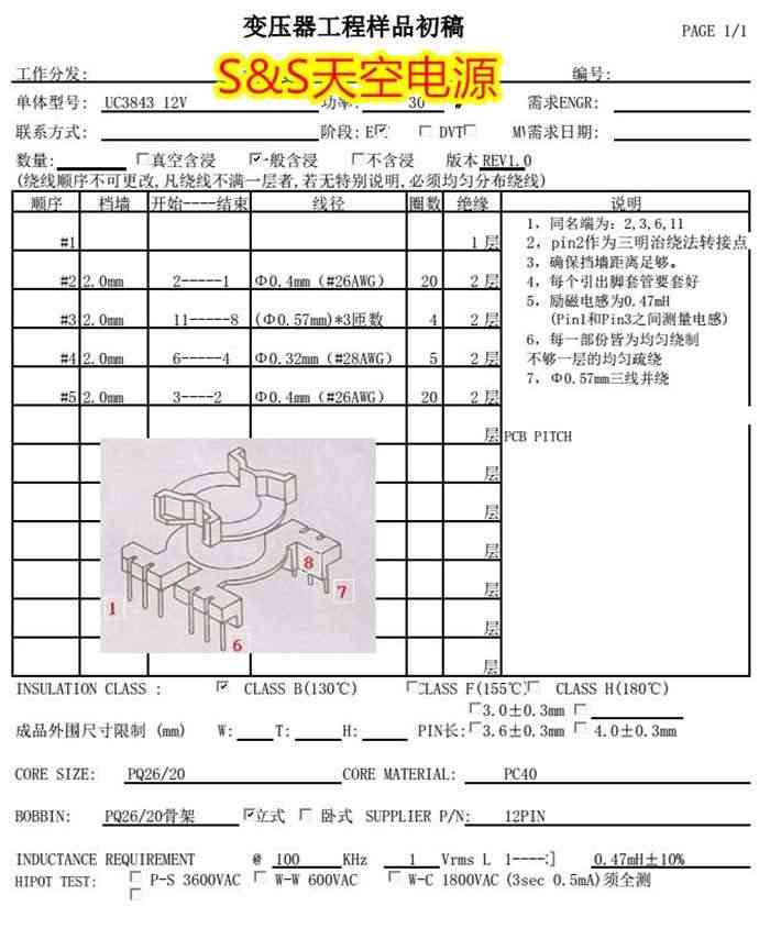 适用反激开关电源模块UC3842 43 flyback开发板学习板评估板工控