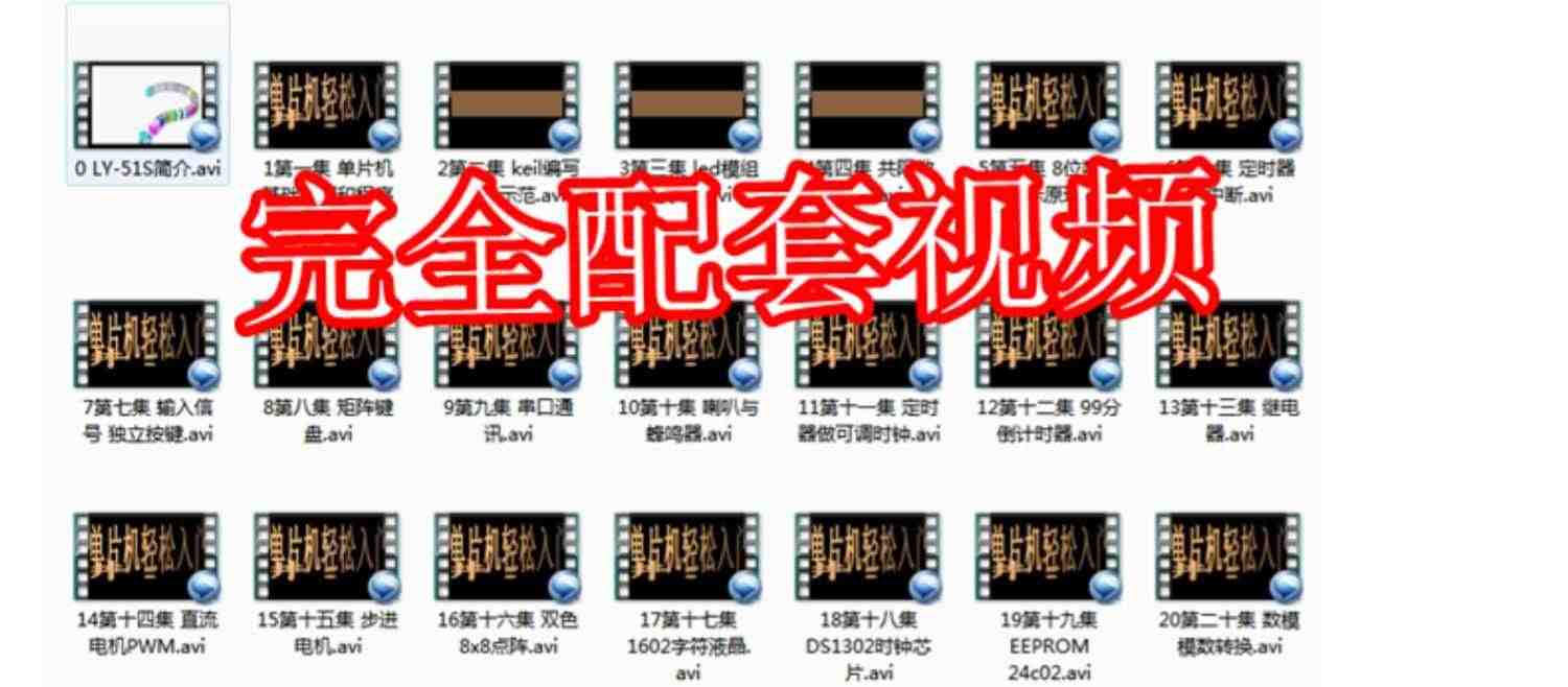 51单片机开发板 七星虫 LY-51S ABS盒 双色led点阵 单片机实验板