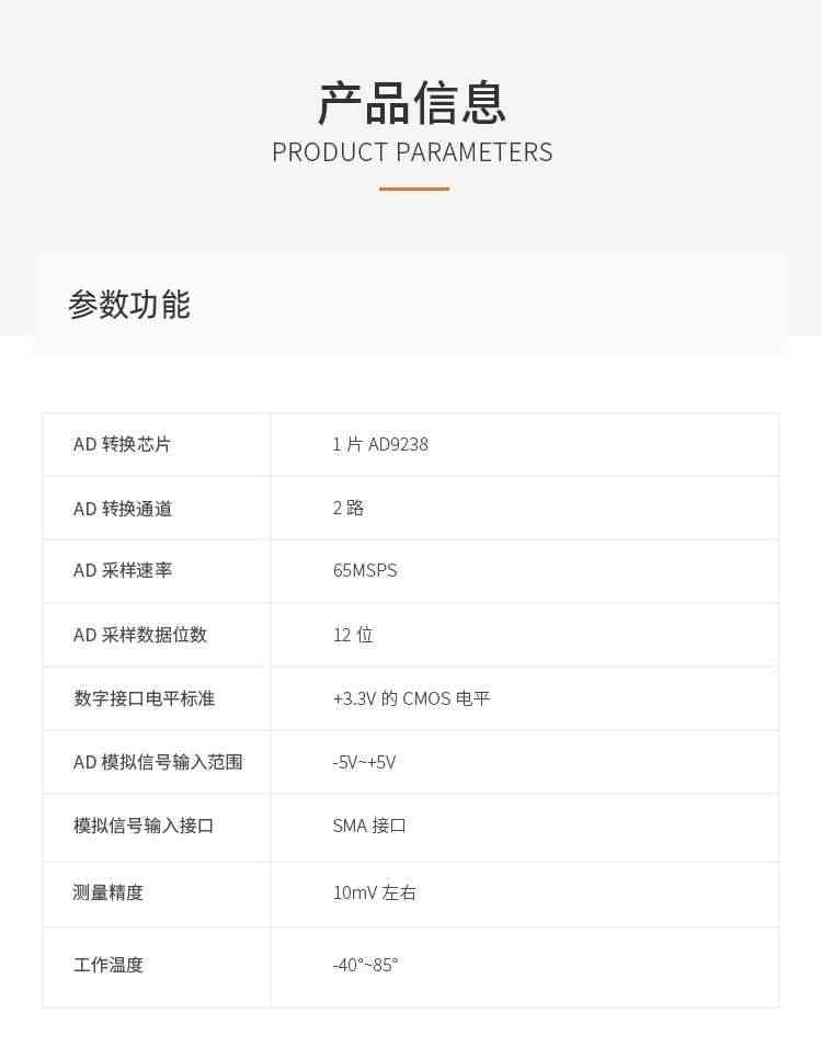 适用双通道高速AD 模拟信号转数字信号模块 FPGA开发板配套模块