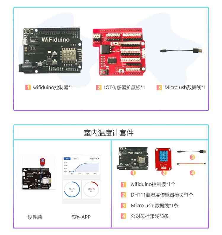 WiFiduino物联网WiFi UNO R3 ESP8266开发板适用Arduino点灯科技