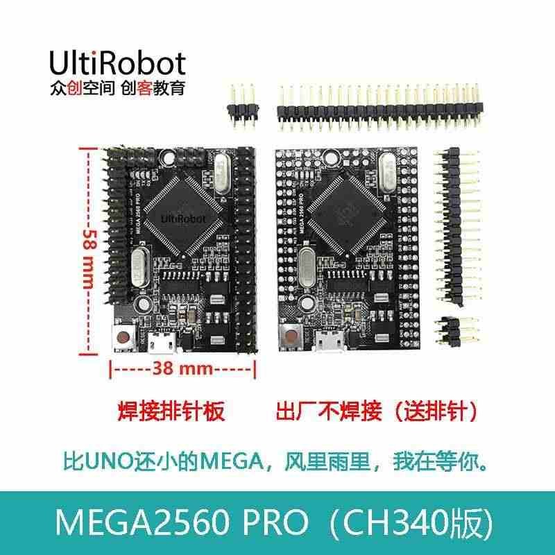 MEGA2560 PRO主控板 开发板 适用于Arduino平台 CH...