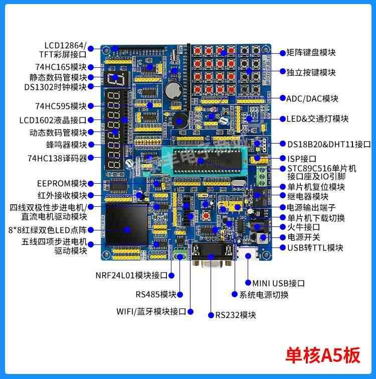 适用51单片机开发板学习实验板A6双核芯STC8A8K64芯片STM8S105套