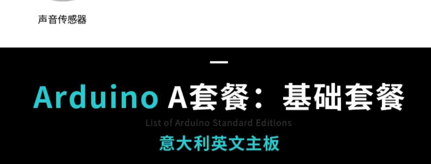 arduino uno开发板物联网学习套件nano创客主板scratch图形化编程