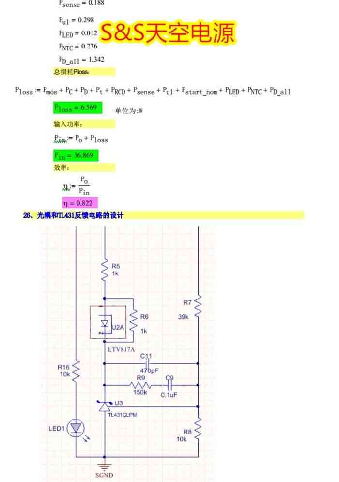 适用反激开关电源模块UC3842 43 flyback开发板学习板评估板工控