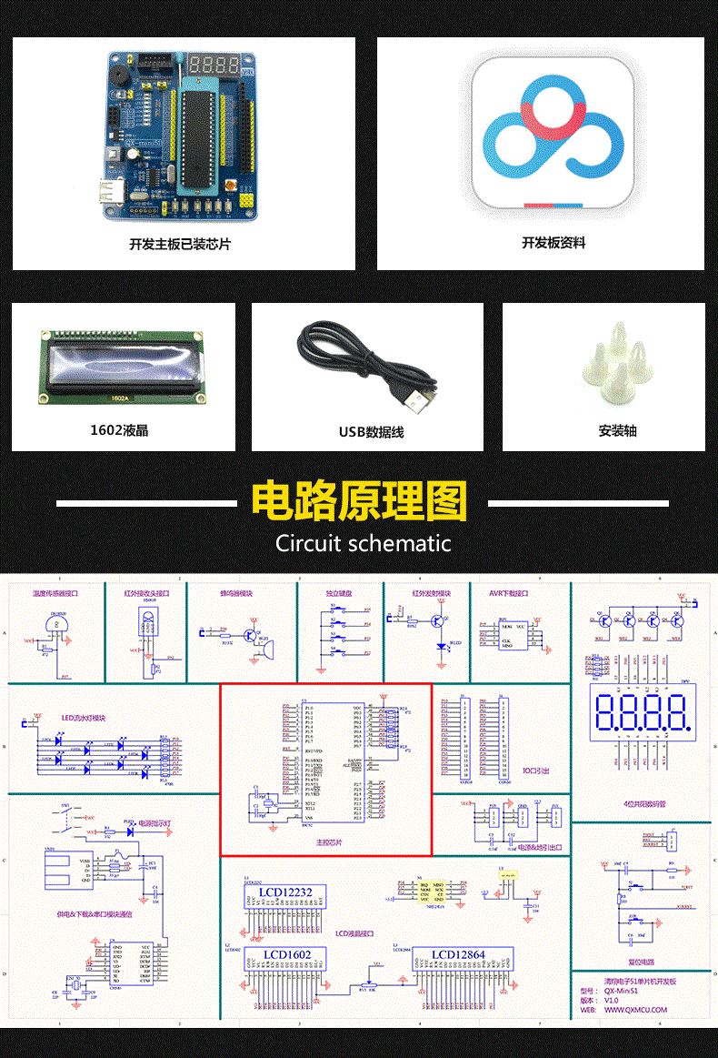 适用51/AVR单片机小系统板 51单片机开发板 51单片机学习板 送液