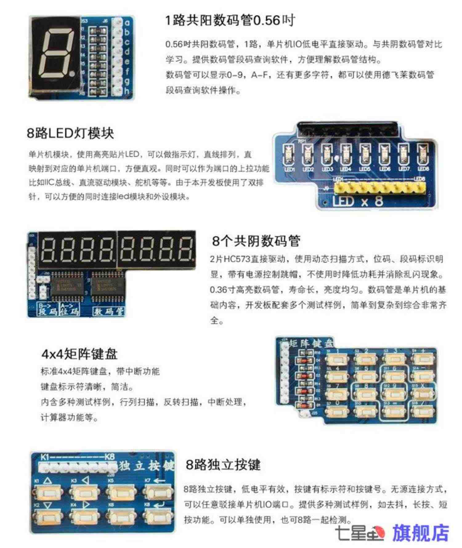 51单片机开发板 七星虫 LY-51S ABS盒 双色led点阵 单片机实验板