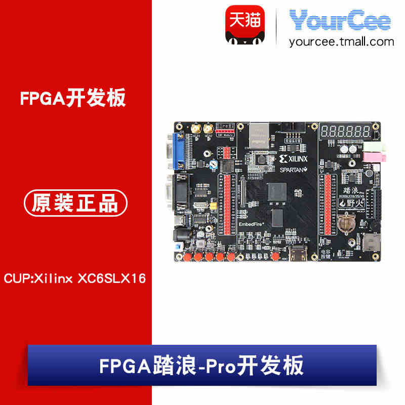 FPGA踏浪-Pro FPGA开发板Xilinx Spartan6 X...