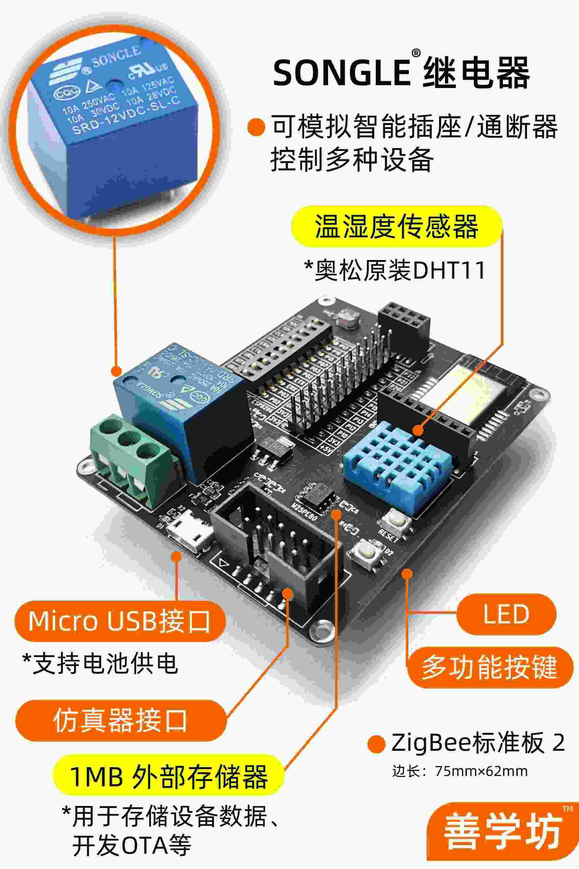 适用cc2530 zigbee开发板 3.0 物联网 iot 模块 嵌入式 开发套件