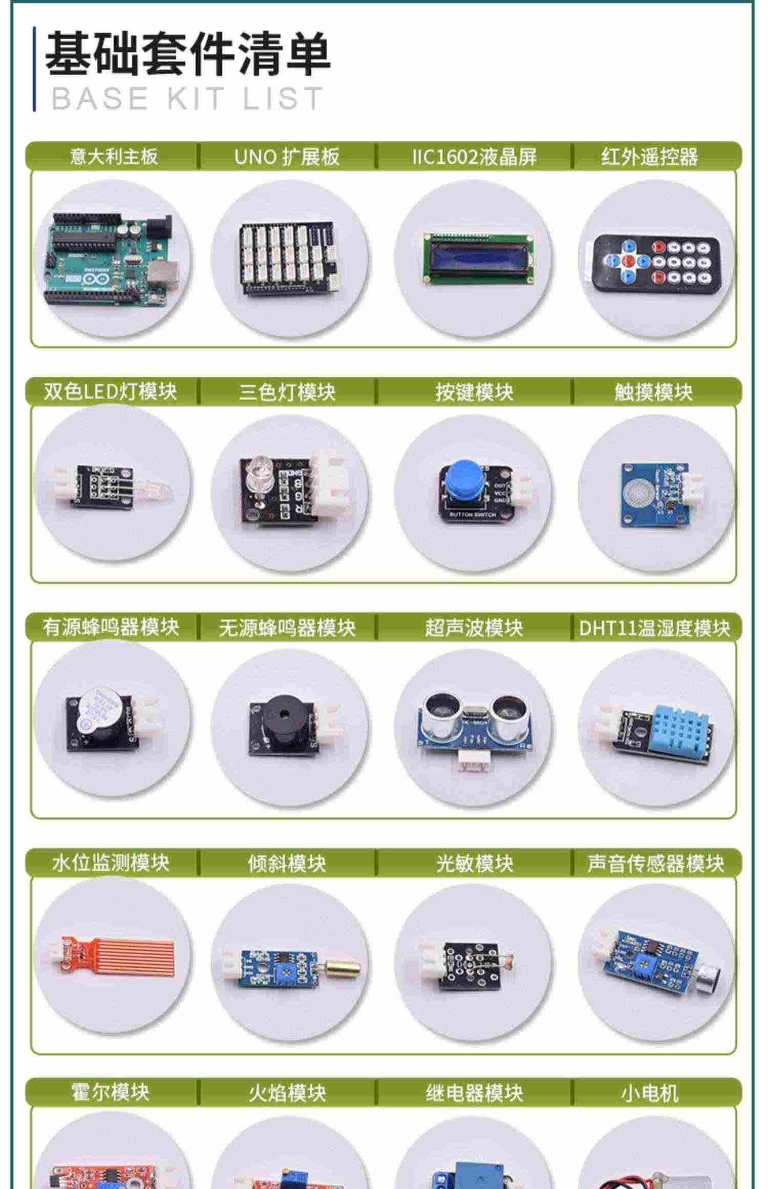 适用arduino uno套件mixly米思齐少儿图形化编程传感器入门开发板