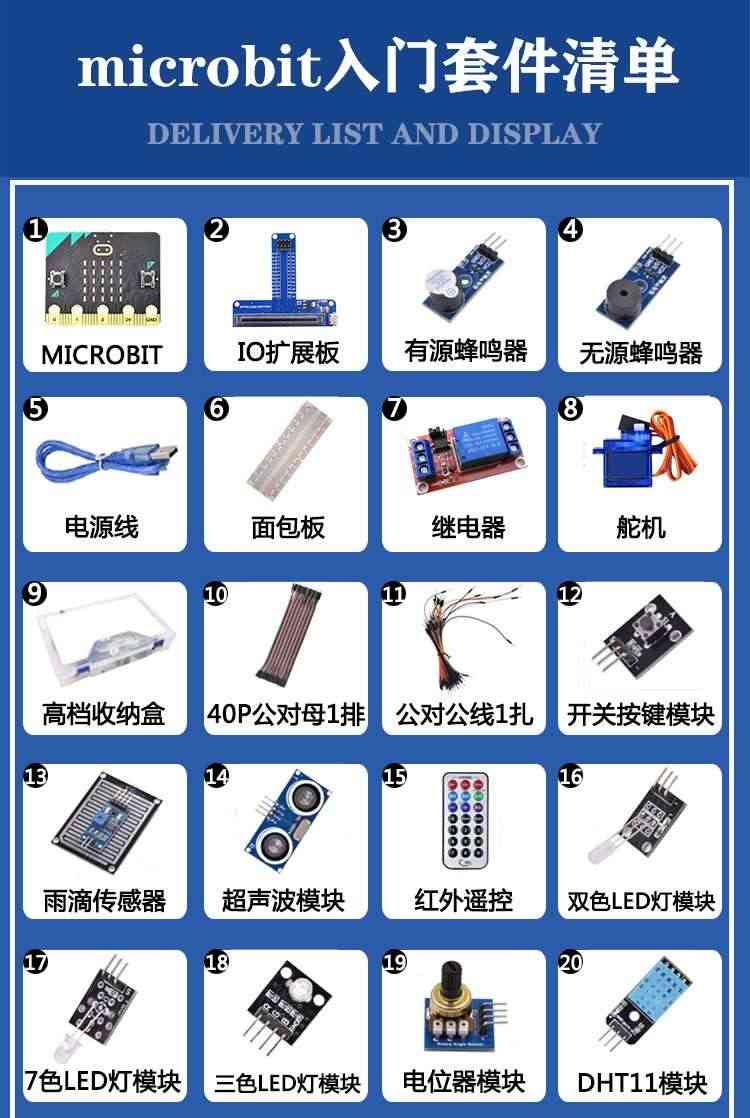 适用Microbit V2开发板 BBC micro:bit入门套件 学习Python图形化