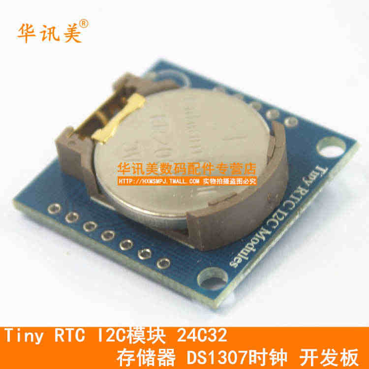 ?RTC I2C模块 24C32存储器 DS1307时钟 开发板...