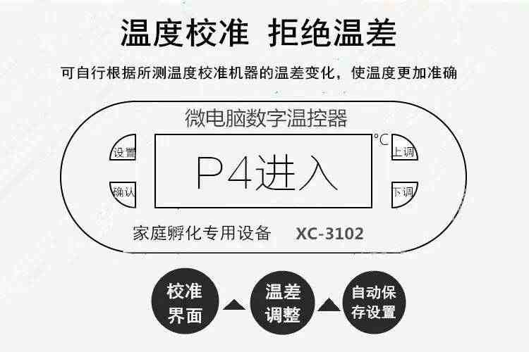 闪恒孵化器小型机器孵家用的小鸡电浮鸡浮化器鸡蛋孵蛋器全自动智