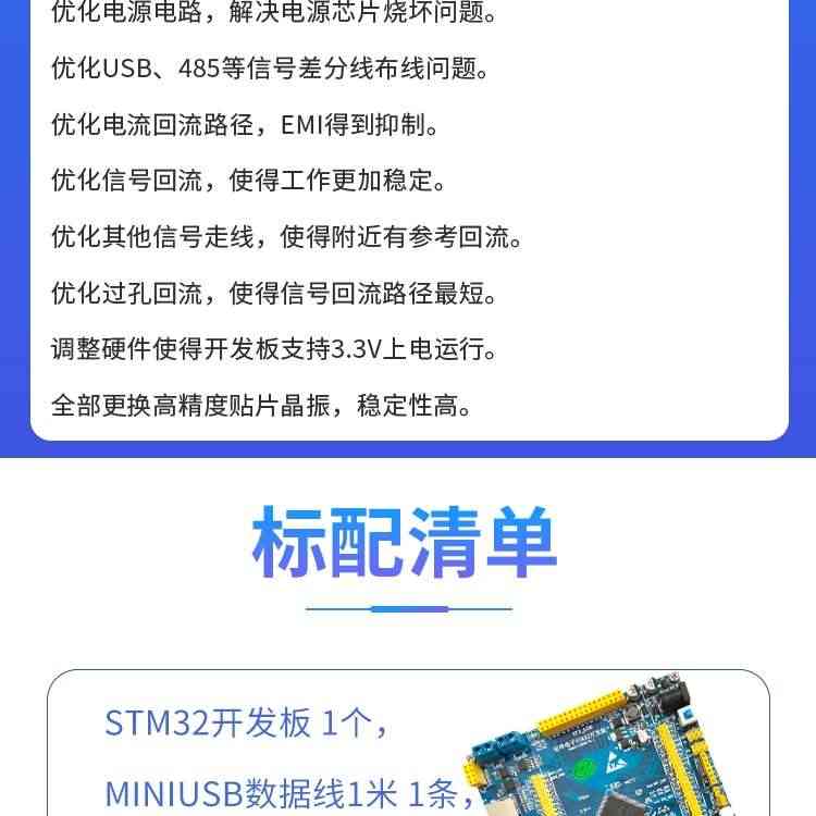 适用STM32精英版开发板 STM32F103ZET6开发板 IO兼容战舰