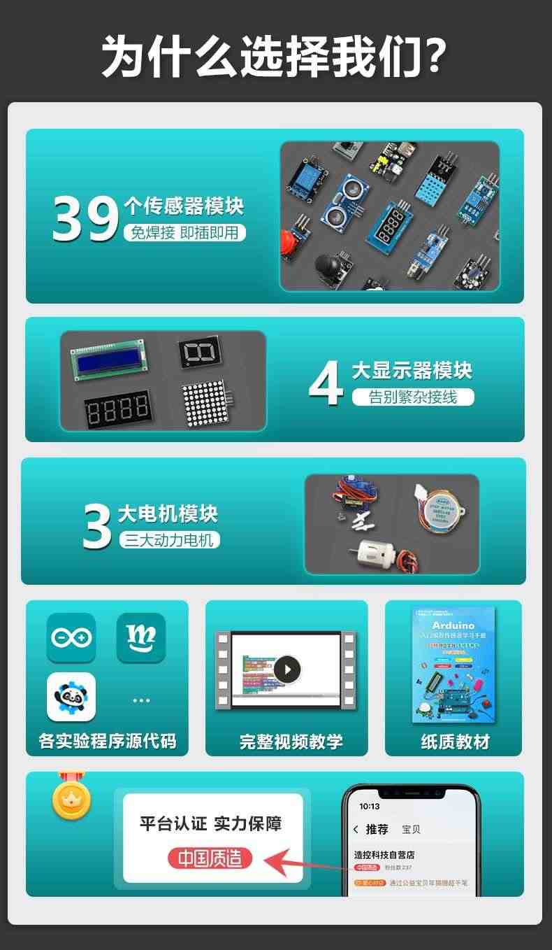 适用arduino uno套件开发板入门学习传感器编程小车scratch米思齐