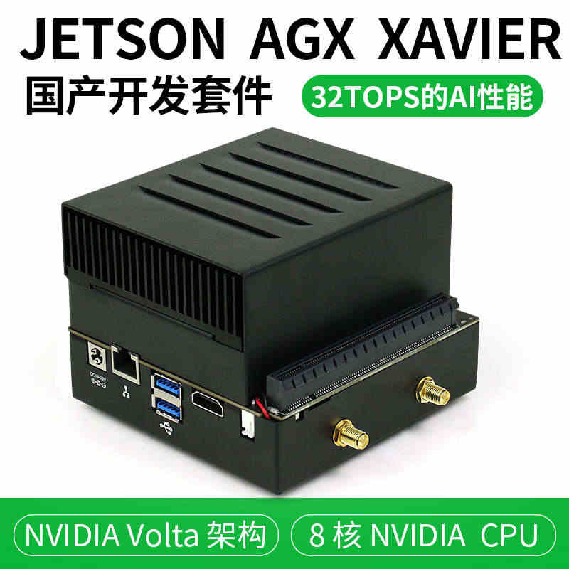 NVIDIA英伟达Jetson AGX Xavier开发板套件核心板A...