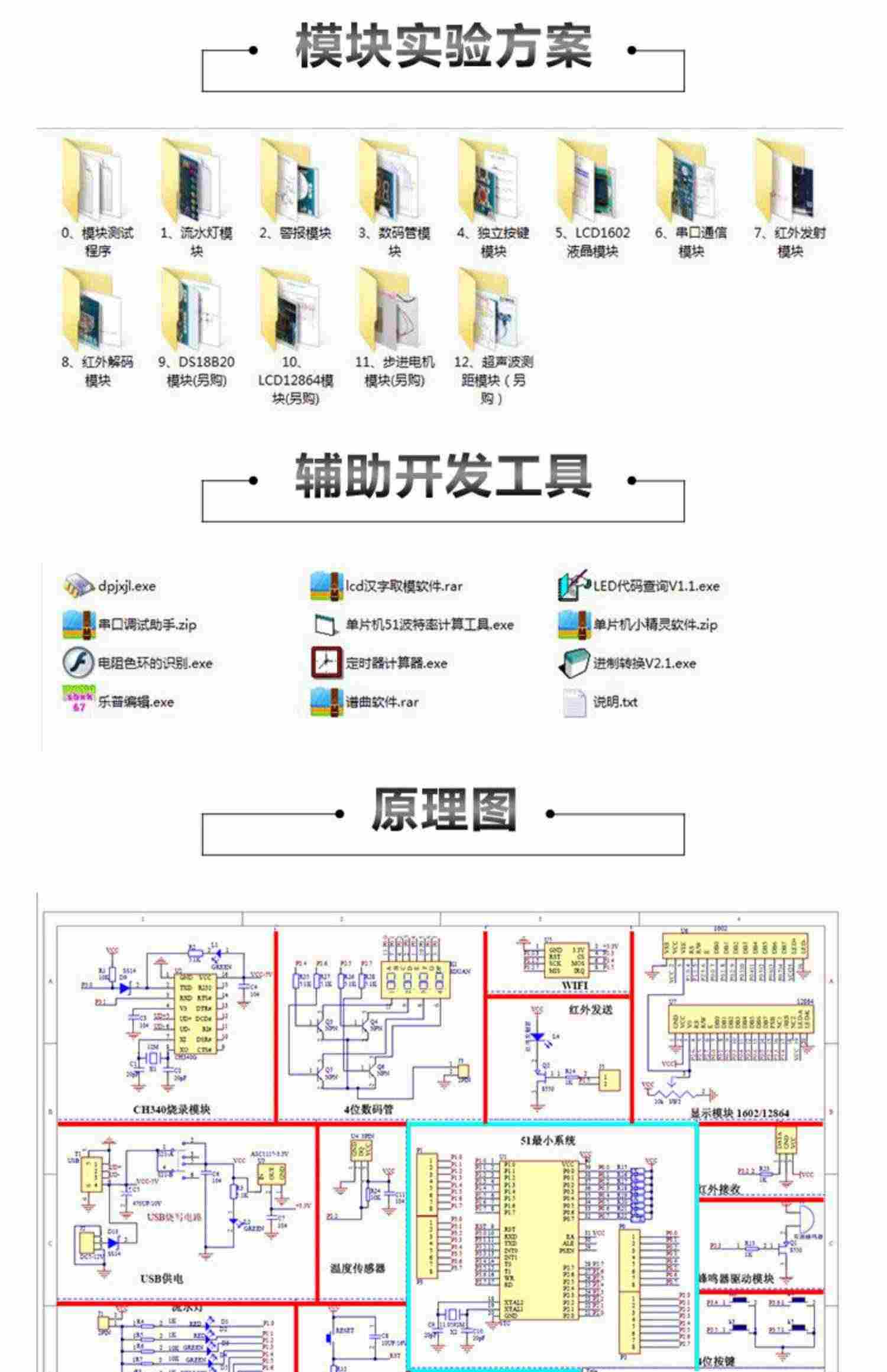 适用51单片机开发板51单片机学习板实验板stc89c52套件8051 Mini5