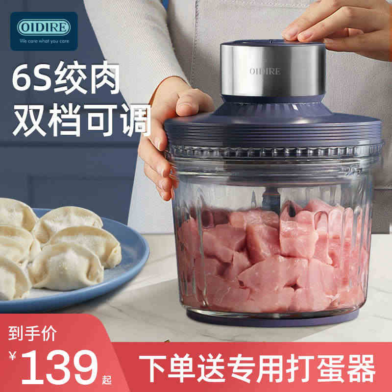 OIDIRE绞肉机家用全自动多功能电动小型打肉馅机器料理碎肉搅拌机...