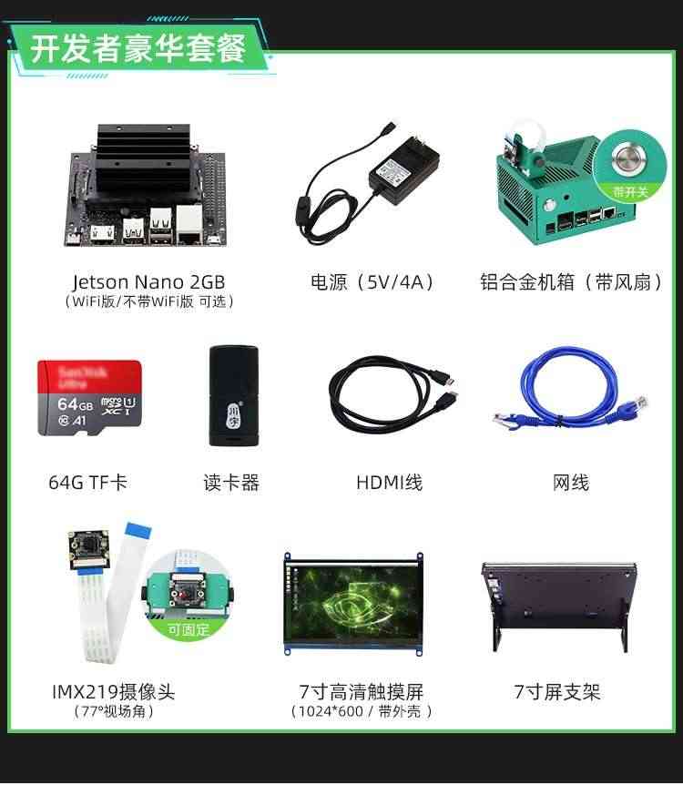 适用NVIDIA英伟达Jetson Nano 2GB开发板套件AI人工智能2G脸识别W