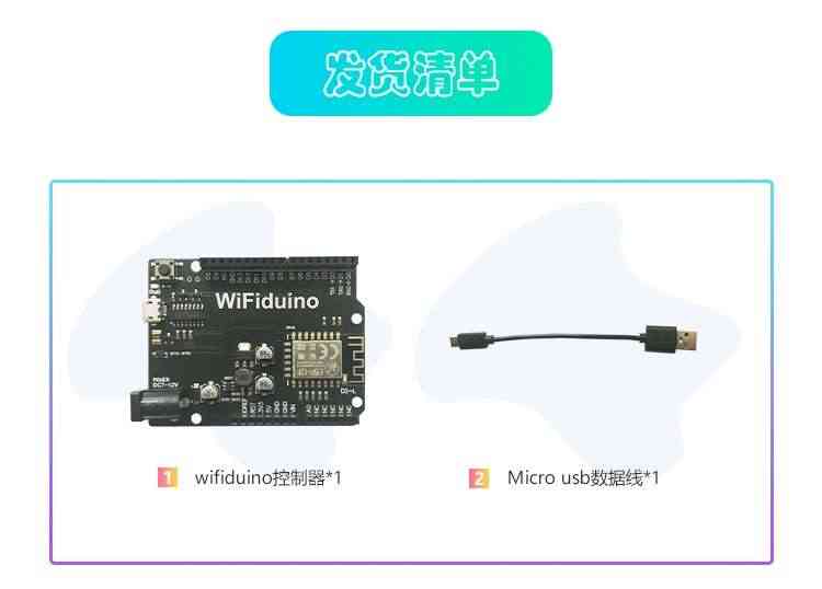 WiFiduino物联网WiFi UNO R3 ESP8266开发板适用Arduino点灯科技