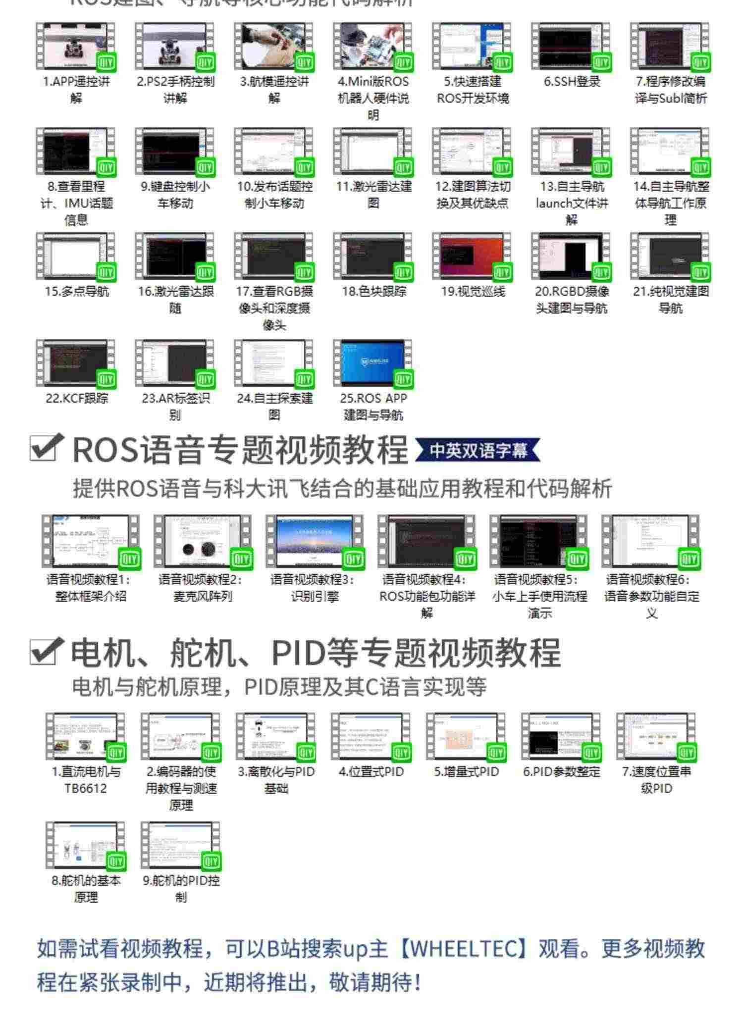 适用WHEELTEC树莓派4B 4GB基础套餐开发板编程AI入门套件ROS教育