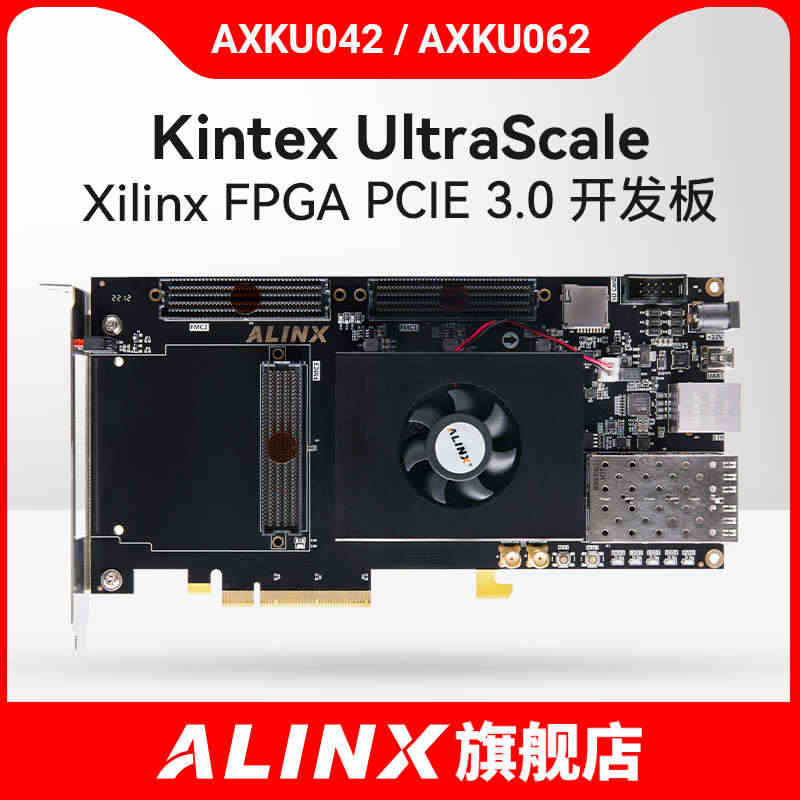 FPGA开发板ALINX黑金Xilinx Kintex UltraSc...