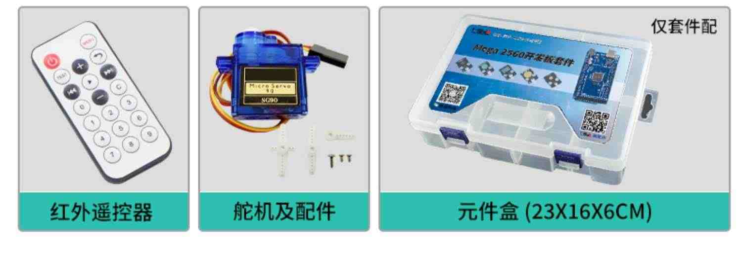 七星虫 适用于arduino学习套件mega2560开发板uno R3传感器套件