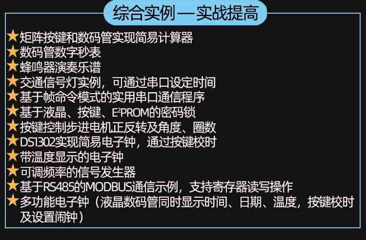 适用手把手教你学单片机（ 官方店) KST-51单片机开发板 学习板