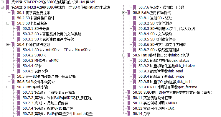 适用【】V6，STM32F429开发板，emWin  COS  FreeRTOS  RTX DSP