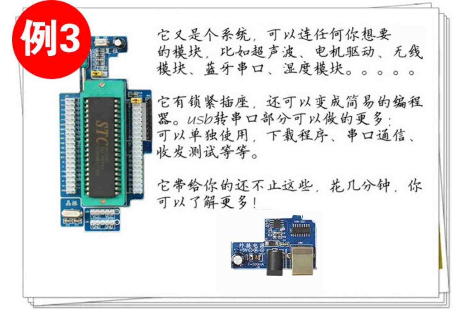 51单片机开发板 七星虫 LY-51S ABS盒 双色led点阵 单片机实验板