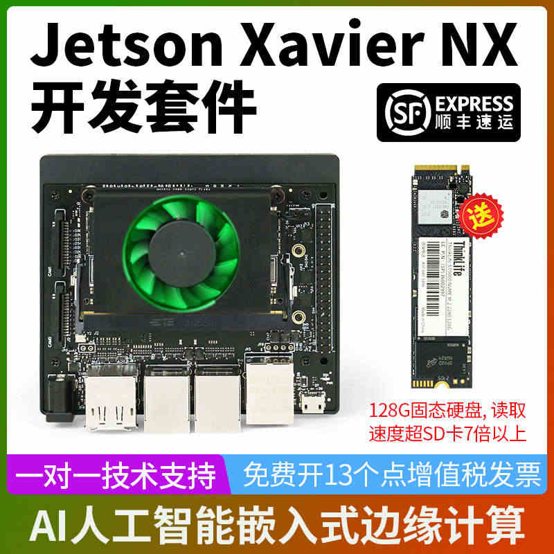 英伟达NVIDIA jetson NANO AGX Xavier NX...