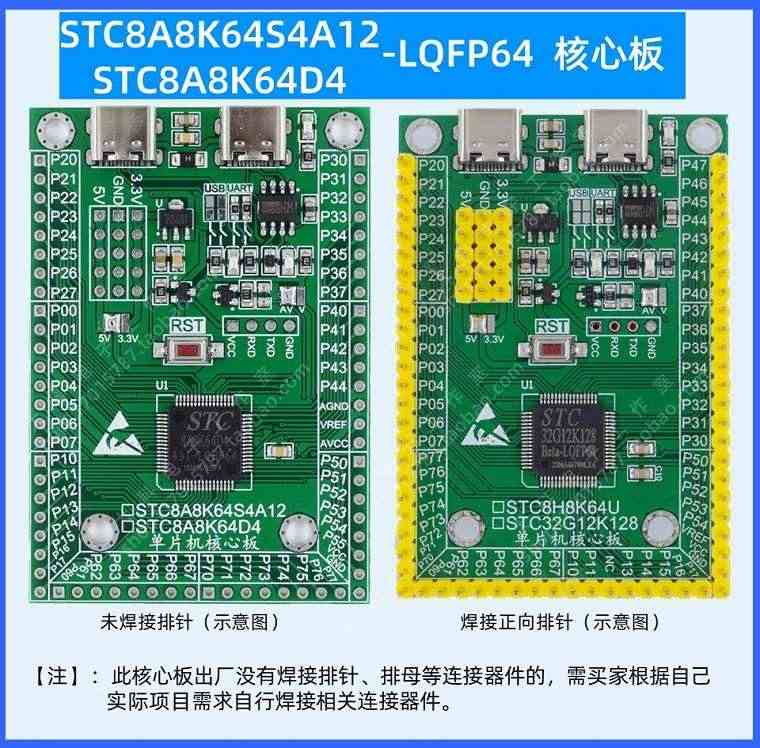 适用/STC8A8K64S4A12核心/小单片机STC8A8K64D4...