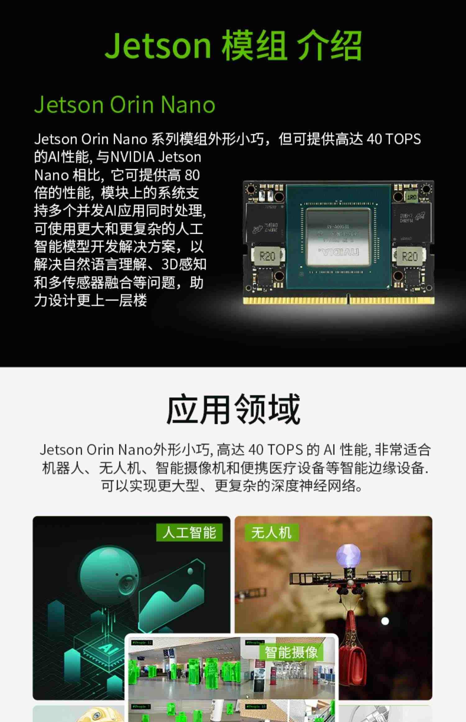 英伟达NVIDIA  jetson orin nano 开发板套件nx核心载板