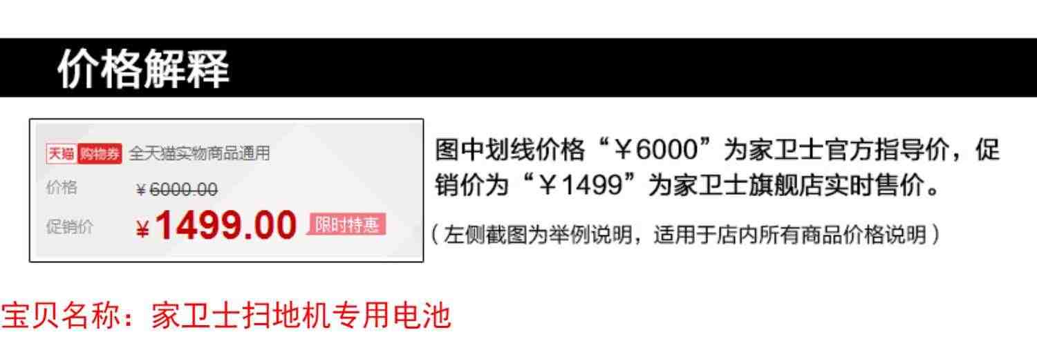 家卫士正品全自动扫地机器人S320专用电池电芯适配趴趴走T270