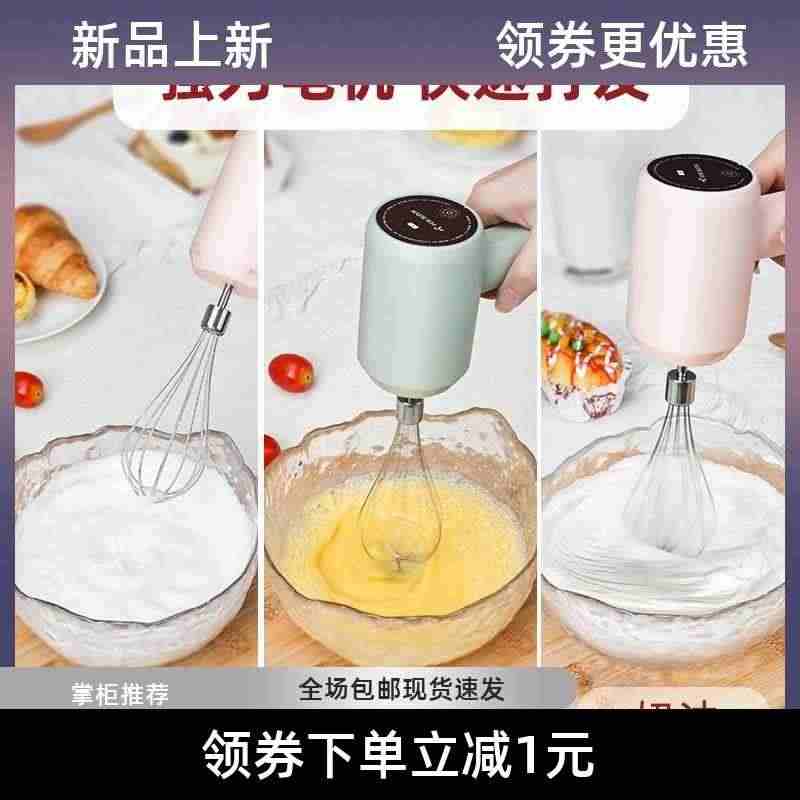 无线充电式电动打蛋机器自动小型打发烘焙家用搅拌器...