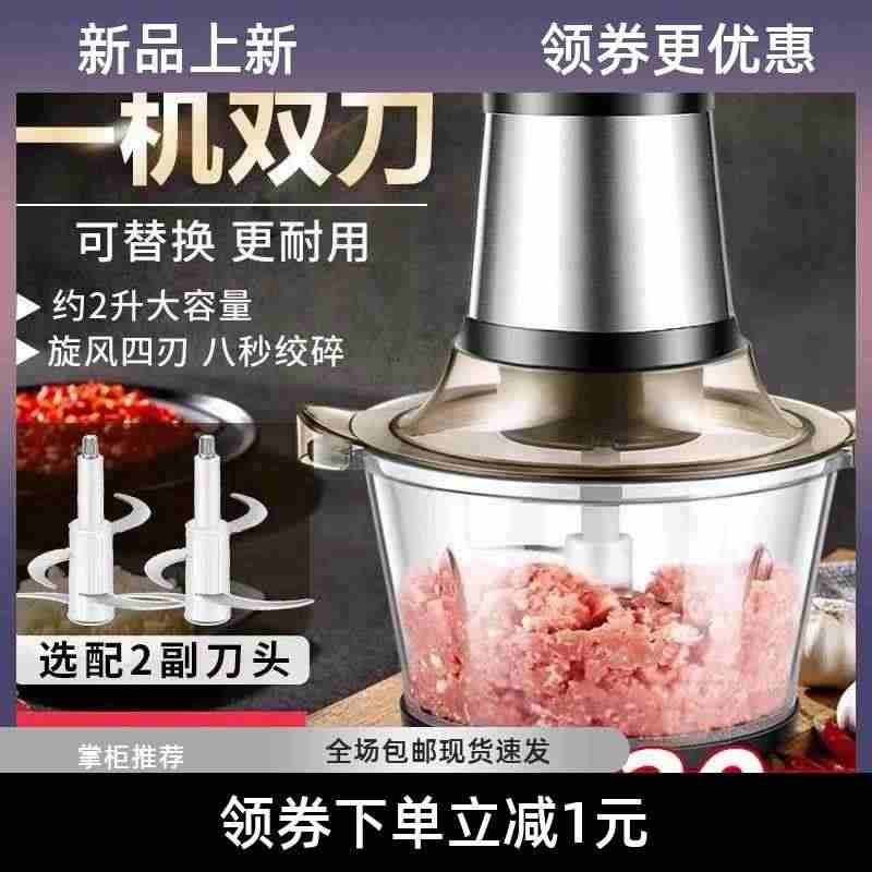 绞肉机家用电动小型多功能料理机大容量全自动搅拌打菜碎肉机器...