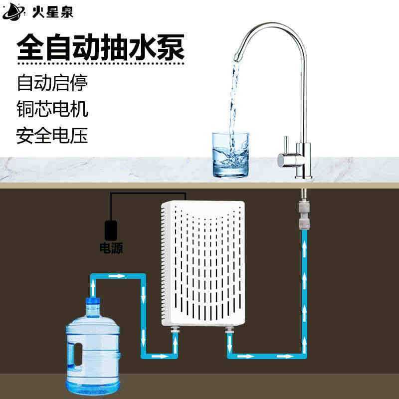 厨房水槽抽水机器桶装水电动抽水泵洗菜盆龙头自动上水加水增压泵...