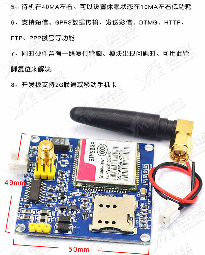 SIM900A模块 短信开发板GSMGPRSSTM32 无线数据传输超TC35i