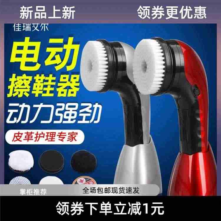 电动擦鞋器手持便携可充电网红神器自动刷皮鞋工具家用机小型机器...