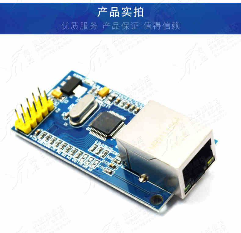 W5500以太网网络模块 硬件TCP/IP协议栈51/STM32驱动开发板