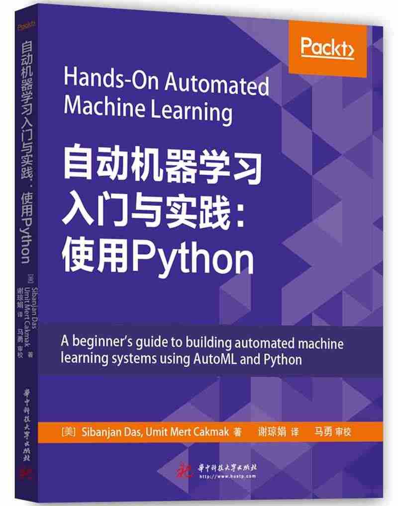 正版包邮 自动机器学与实践：使用Python 西班扬·达斯 书店 De...