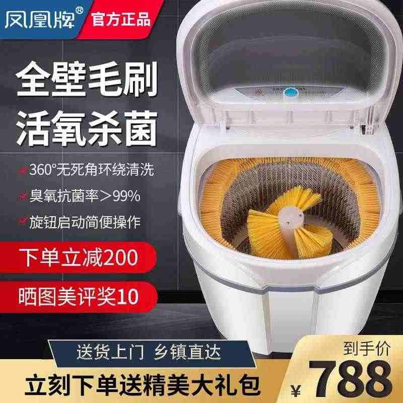 凤凰牌自动洗鞋机专用家用小型懒人神器刷鞋子机器迷你全壁刷洗鞋...