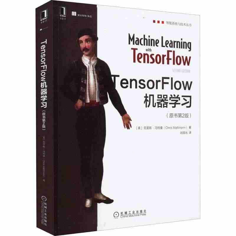 TensorFlow机器学习（原书第2版）利用TensorFlow库快...