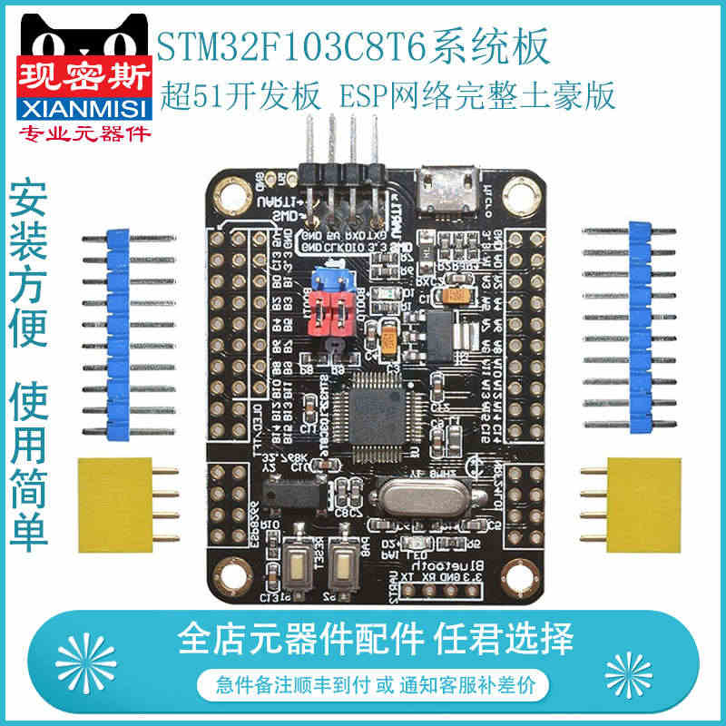 STM32F103C8T6系统板 STM32开发板 超51开发板 ES...