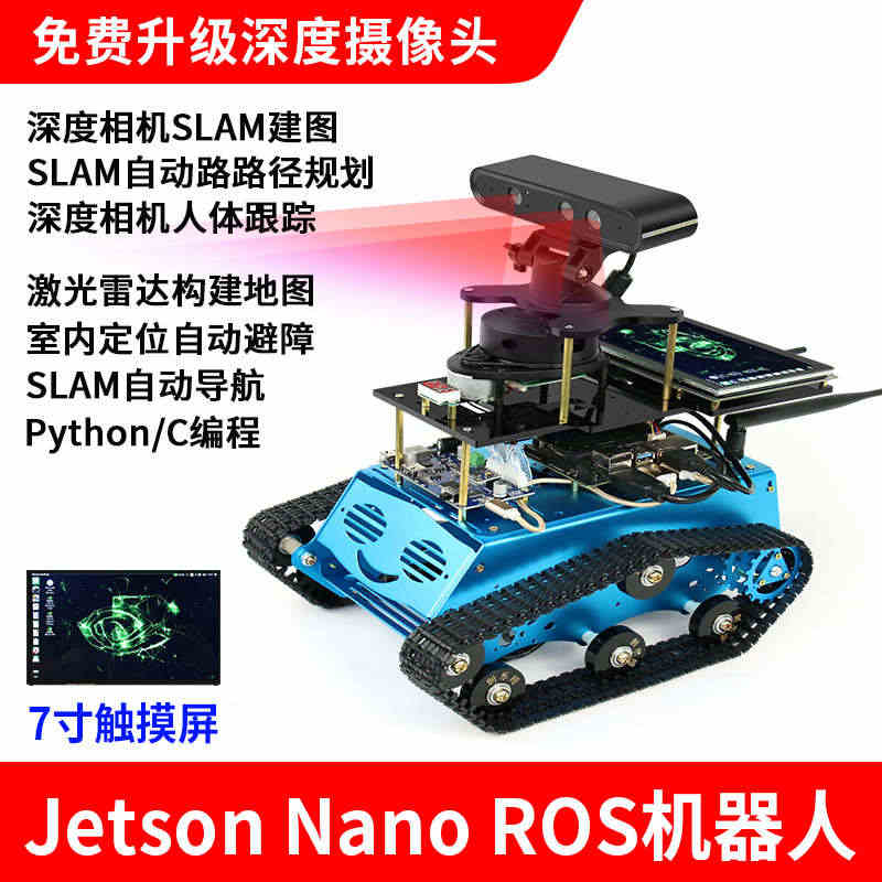 ROS机器人JETBOT英伟达Jetson nano 自动导航 驾驶视...