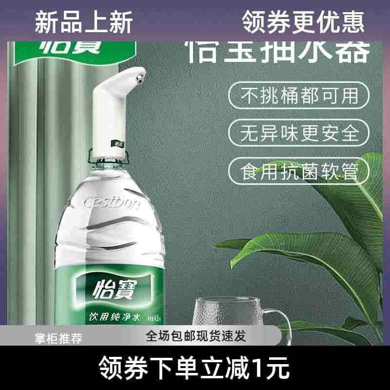 电动取水器桶装水大桶水自动抽水器景田饮水机器...